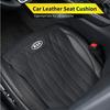 Car Seat Cushion Leather Anti-Slip Pad Seat Protector Cover Interior For KIA Rio K5 Sportage Ceed Sorento Picanto Stinger Opt usgm40