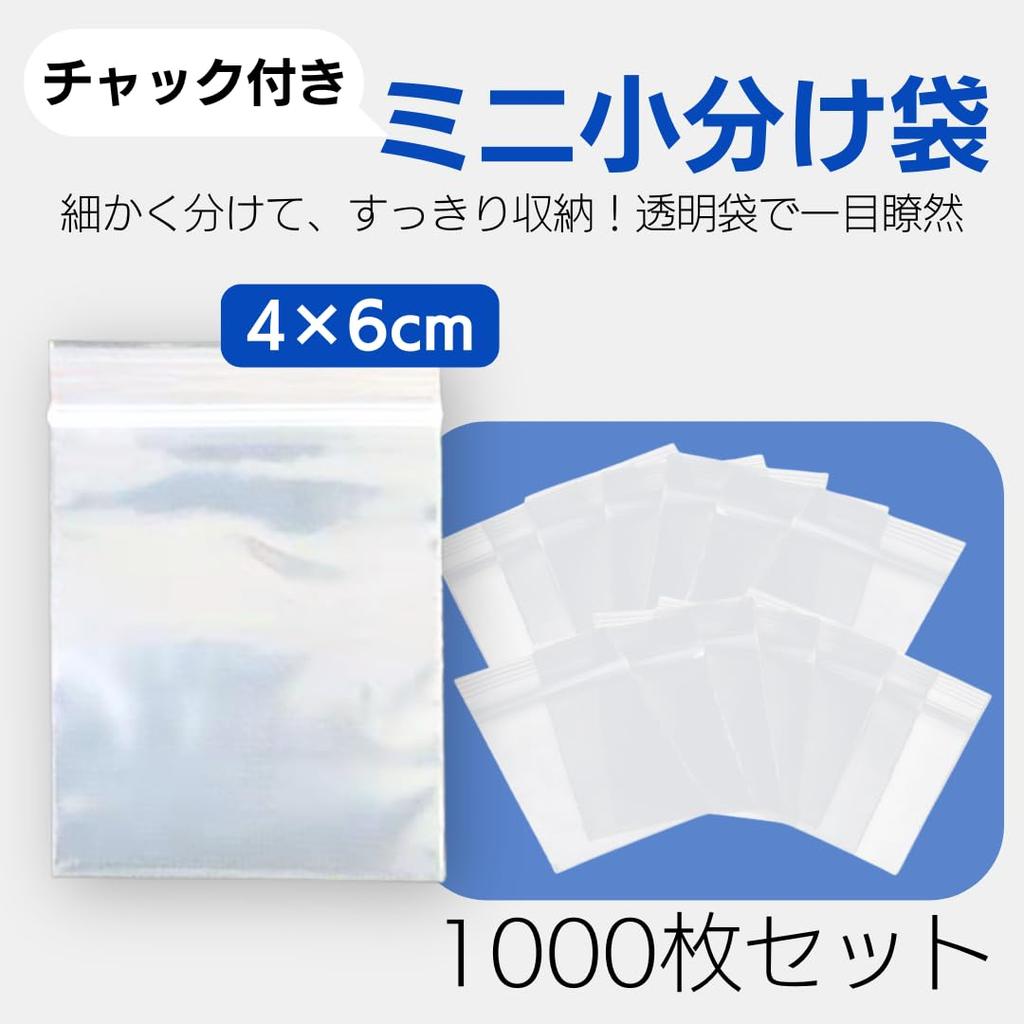 So Happy Divided Bags Zipper Mini Thick Plastic Bags with Zipper Transparent Plastic 4 X 6cm 1000 Pieces I'm
