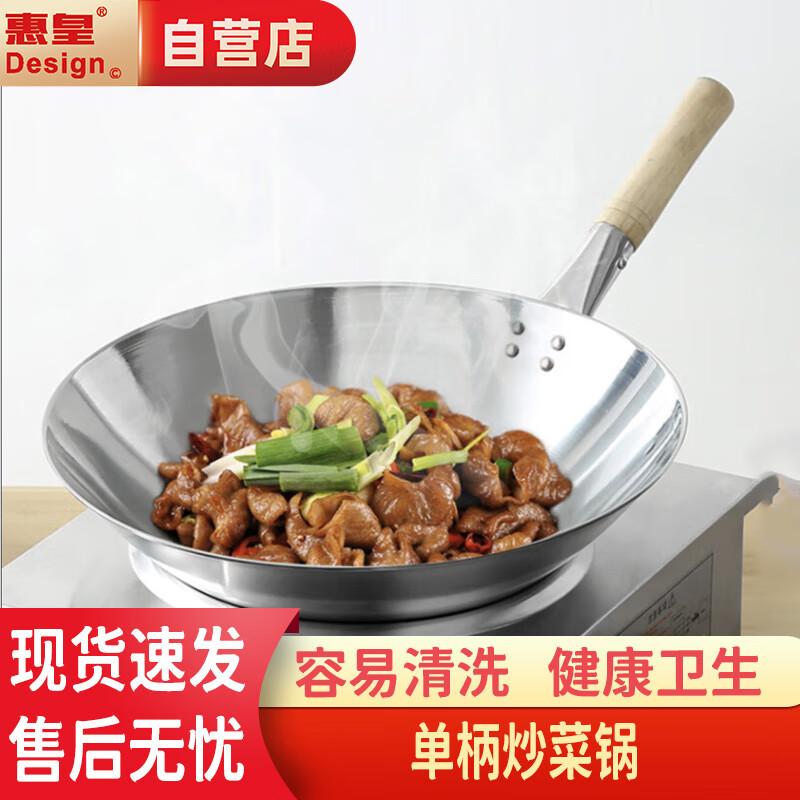 Huihuang Commercial Magnetic Stainless Steel Wok 40cm