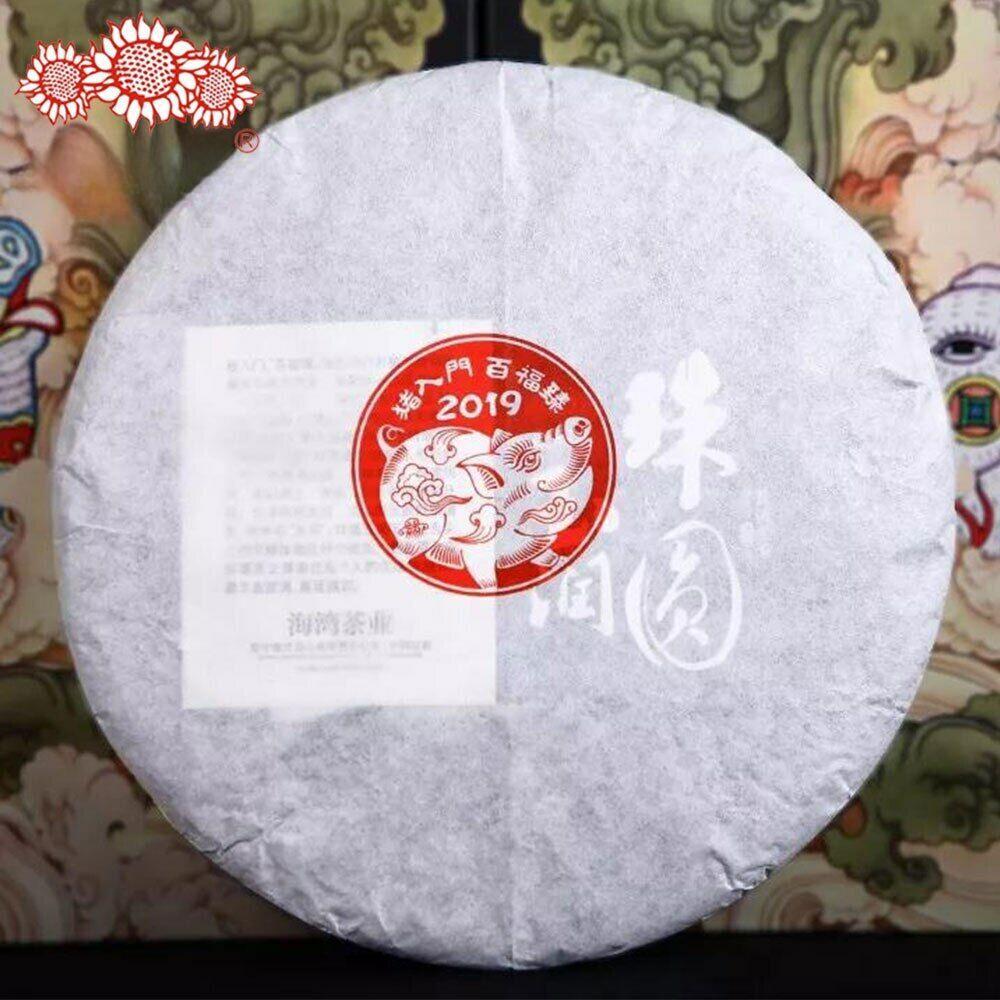 Хайвань Шэн Пуэр Чжу Юань Юй Ран 2019 г. сырой пуэр 400г — фото 3