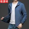 Hengyuanxiang Men's Lightweight Ice Silk UV Protection Hoodie
