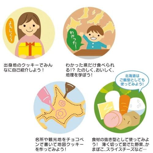 Wahei freiz Akebono Sangyo Cookie Cutting Mold Made in Japan You can make cookies in the shape of each prefecture Hokkaido Tohoku Kanto Koshinetsu Hok