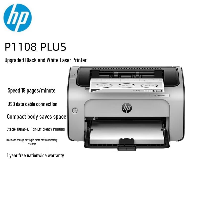 

HP P1108 Plus Monochrome Laser Printer CN plug (adapter included)