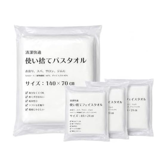 Disposable towel set, 1 bath towel, 3 face towels, individually wrapped, for travel, disaster prevention, business trips