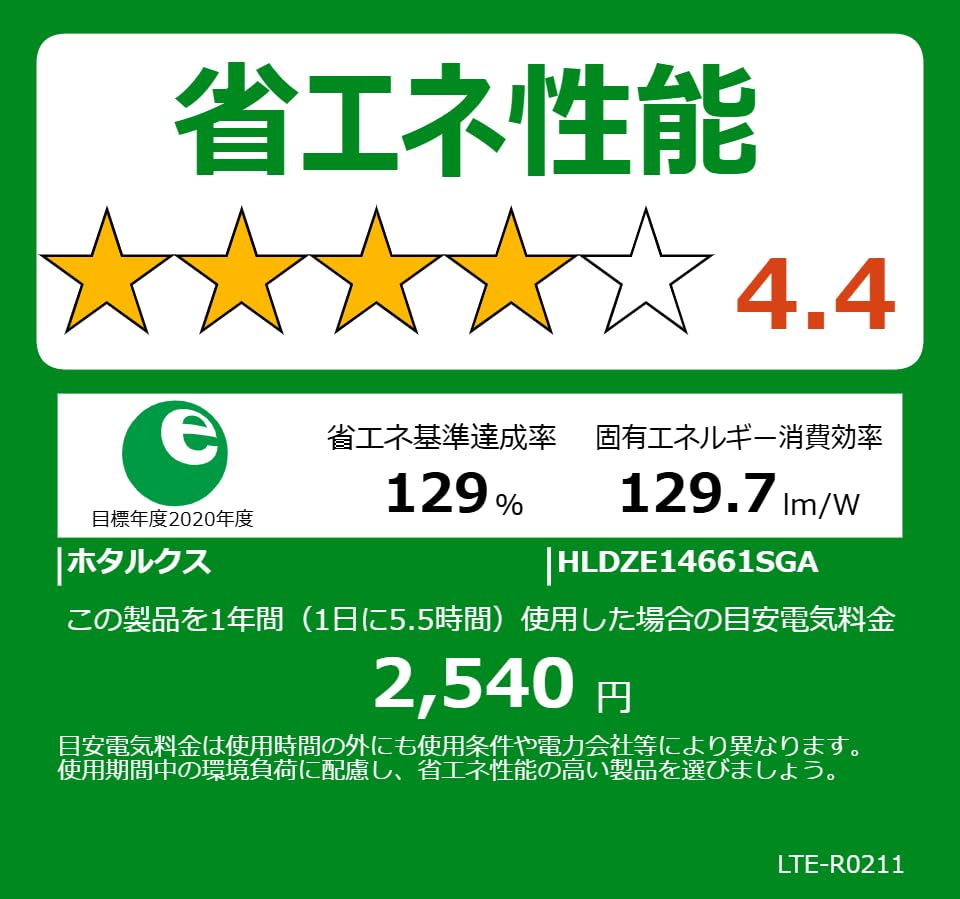 HotaluX in LED ceiling light HLDZE14661SGA Applicable tatami area 14 tatami mats Lighting Industry Association 6099lm Dimmable type Night light Hotalu