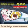 2025 New Suction Cup Car Sunshade Curtain for Rear Seat - Child Sun Block