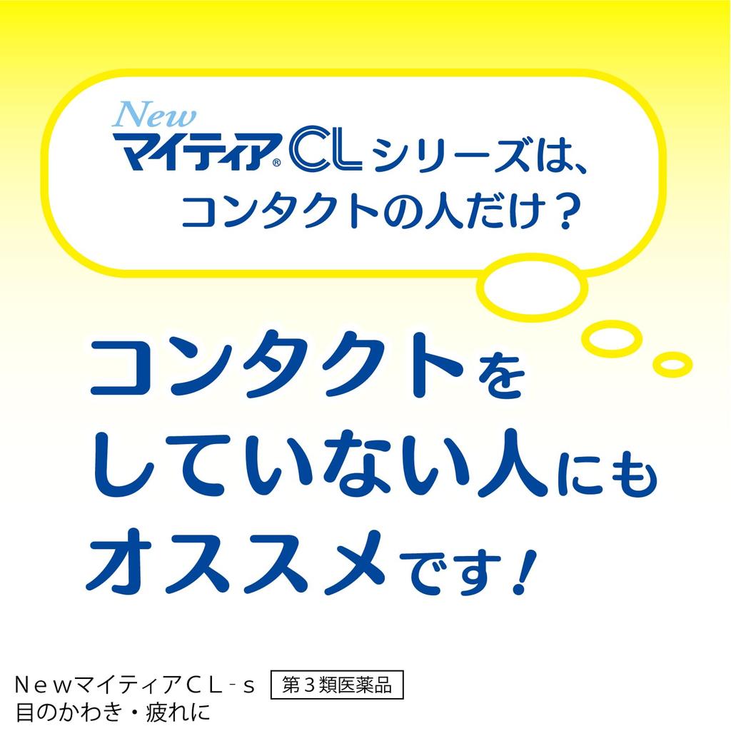 Eye Drops New Mytear CL-s 15mL