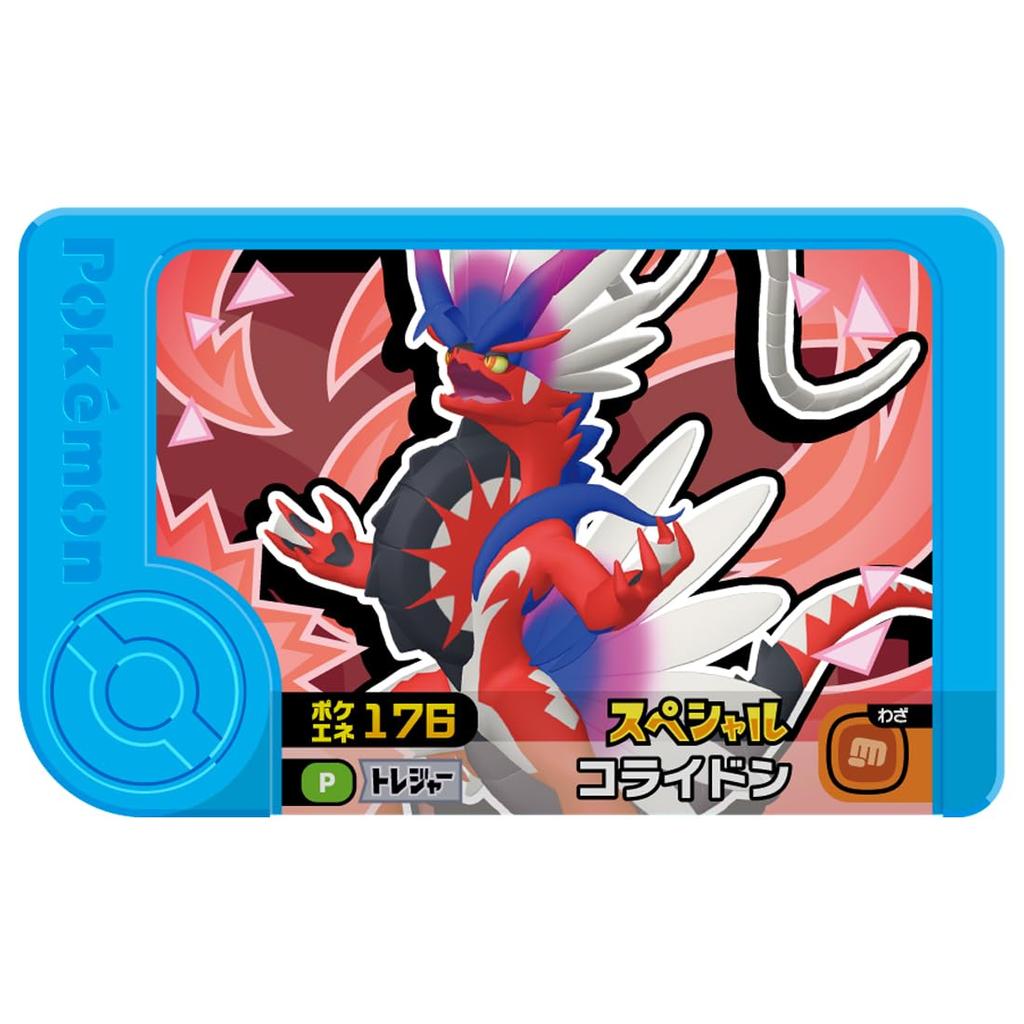 Pokémon Frenda Treasure Pokémon Set - Corydon, Milydon, and Pikachu