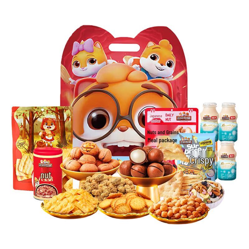 Three Squirrels Delicious Time Nut Snack Gift Box