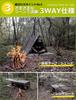 KAKELO Camouflage Regen Regenmantel Poncho, Herren 3-in-1 (Wald)