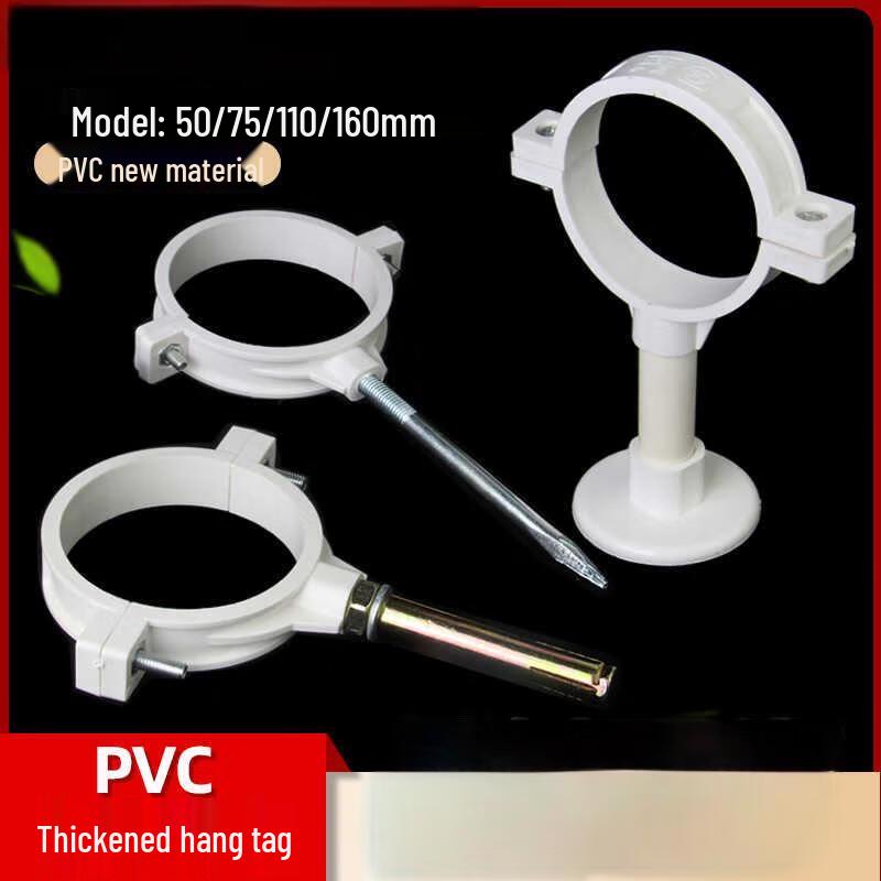 Zhongge 110 Dual-Use PVC Downpipe Clamp