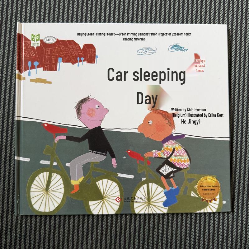 A Day the Car Sleeps: Hardcover Children s Picture Book Hardcover