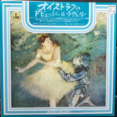 LP Schallplatte DAVID OISTRACH, FRIDA BAUER, PROKOF - Debussy, Ravel, Violinsonaten PC1573 PHILIPS 1975 Japan Klassisch Gebraucht