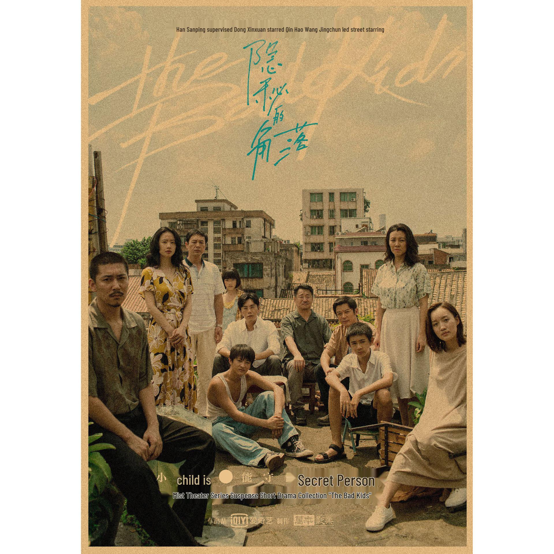 

Retro The Hidden Corner Movie Poster - Qin Hao Decorative Wall Art for Bar or Cafe 29.7X42cm(A3 size）
