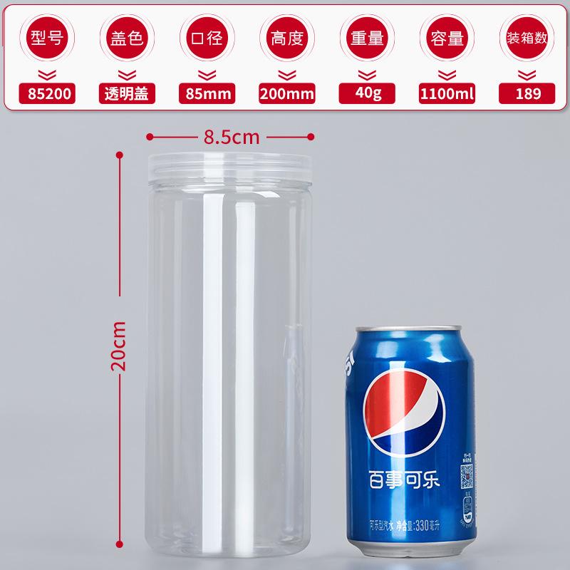 1PC Plastic Packing Bottle PET Clear Empty Seal Bottle Circular Bucket Storage Biscuit Jar Food Grade Sealed Cans Tank Container