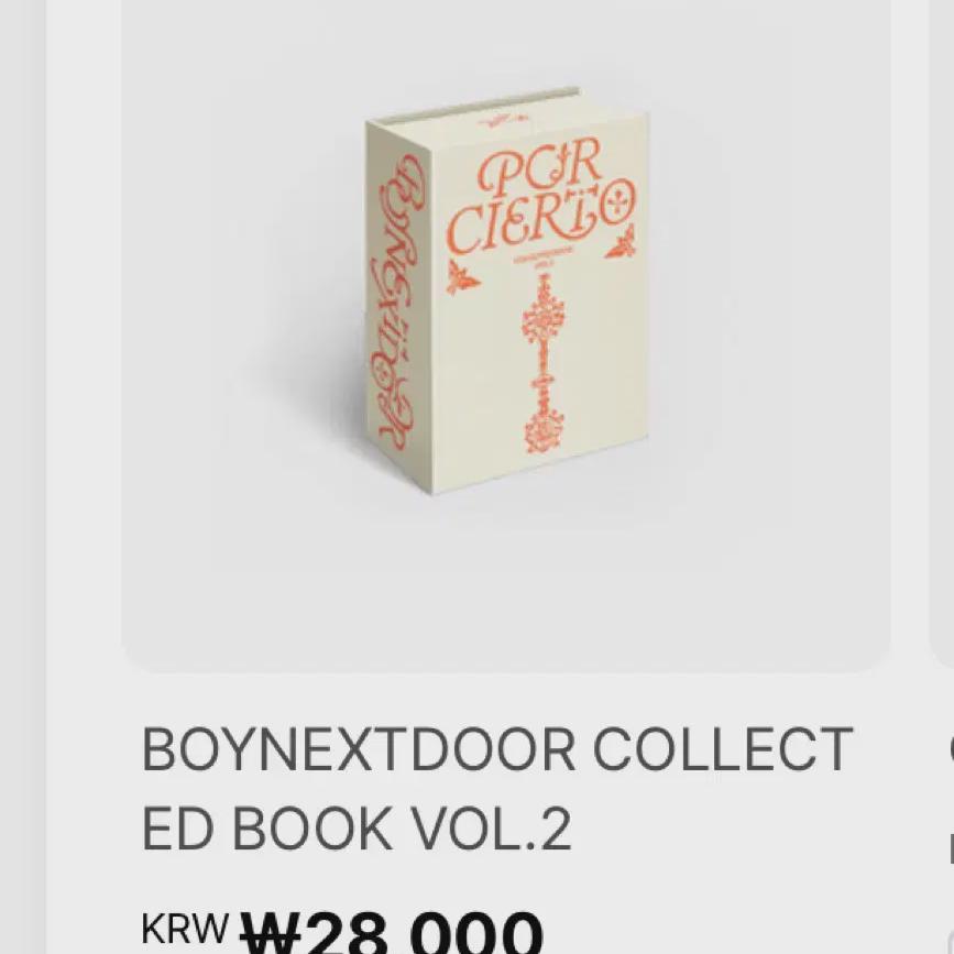 

Boynextdoor Коллекционное издание Книга Том. 2