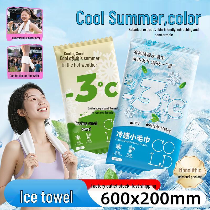 Green Source Cooling Towel