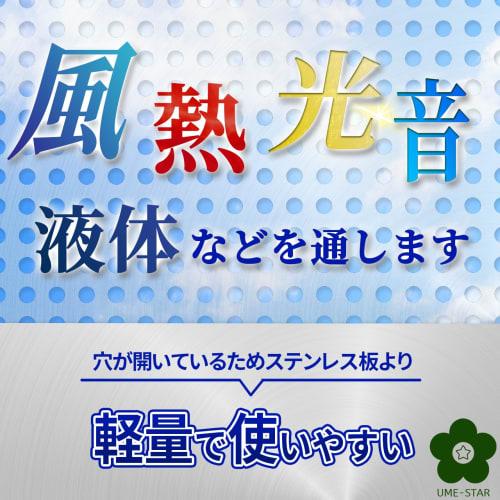 UME-STAR Perforated Metal Stainless Steel Punching Board for Balconies, Windows, Gardening, Fall Prevention, 0.3mm Thick (20cm Wide x 200cm Long)