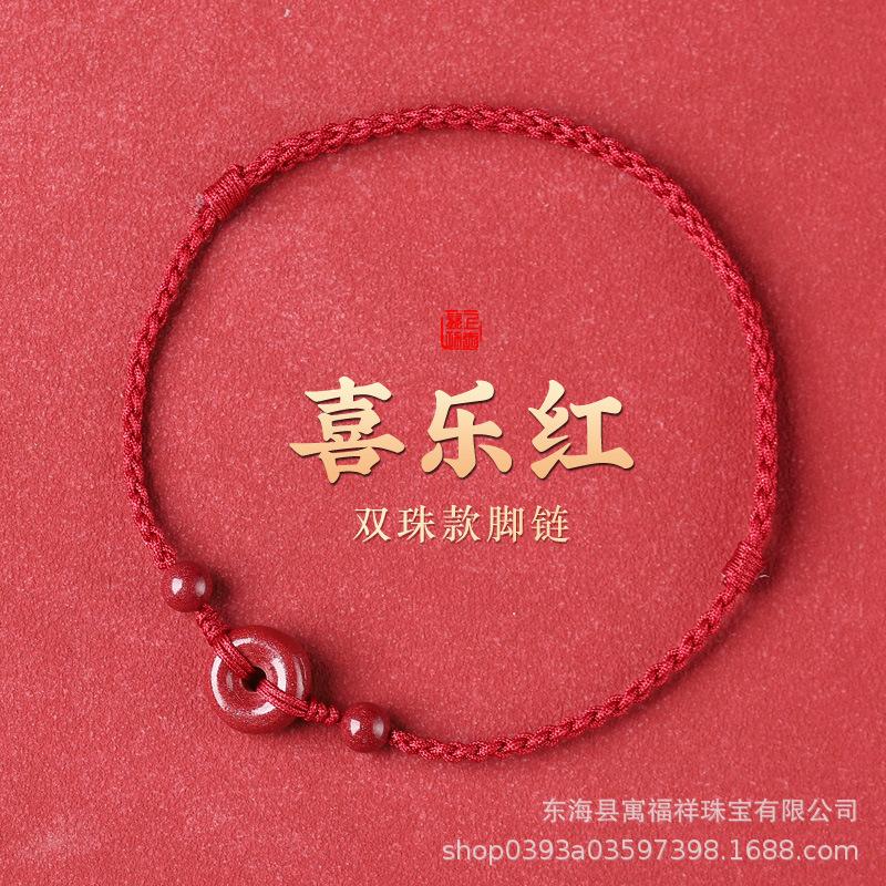 

Браслет на щиколотку с высоким содержанием киновари, новогодний красный шнурок на берегу, старинный стиль, пряжка безопасности, плетеная из бисера, веревка для щиколотки Cinnabar content is more than 90%