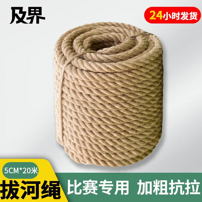 Jijie Competition Tug-of-War Rope