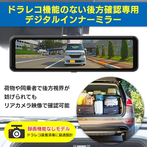 DreamMaker Digital Inner Mirror, 10.88-inch, Rearview Only, No Recording, No Dashcam, Rear Camera Only, Aftermarket Digital Mirror, Band-Mounted, WDR