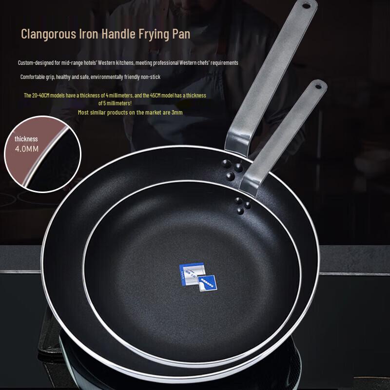 FATTBAO Commercial French Style Flat Frying Pan