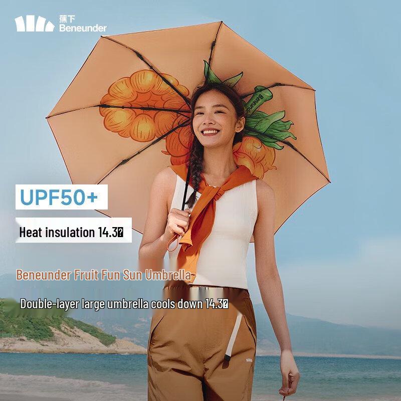 Beneath the Banana Anti-UV Three-Fold Sun/Rain Umbrella