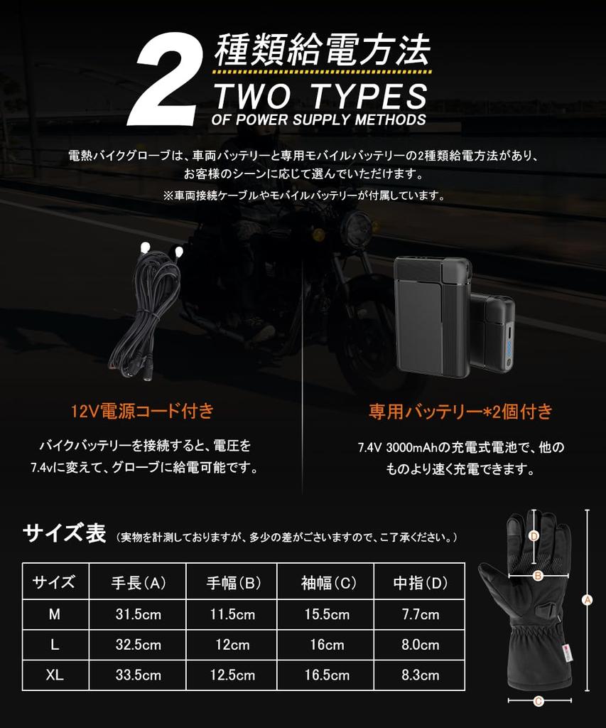 Heated Motorcycle 3 Temperature Rapid Touchscreen and Cold Weather Protection for Winter Outdoor Snow and Commuting Gloves, 7.4V, Settings, Heating,