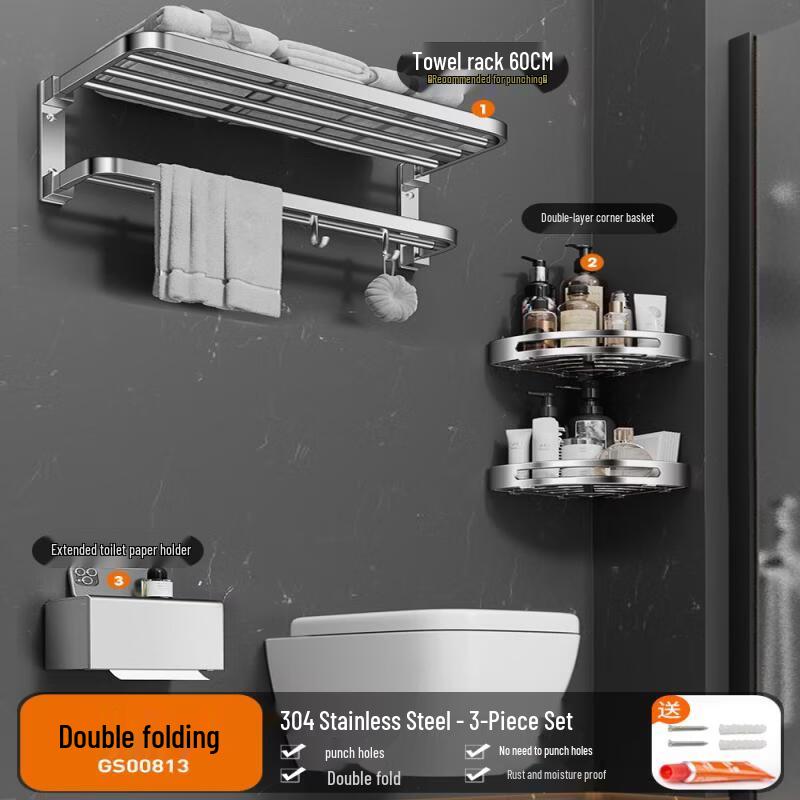 Aokewen E7 304 Stainless Steel Dual-Fold Towel Rack & Bathroom Hardware Set