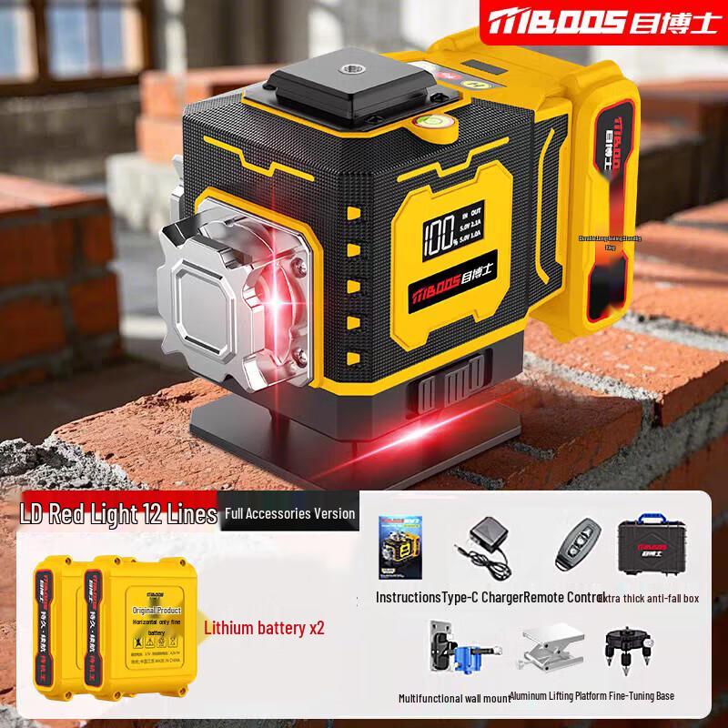 Muboshi High Precision Outdoor Laser Leveler (CN version)