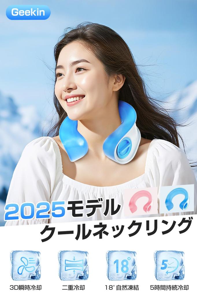 Heatstroke Icing Ring Neck Cooler Ice Pack Cooling Ring for Heatstroke Icing Neck and Cooling Ice Heat Cool Heat [2025 Model Prevention] U-Shaped