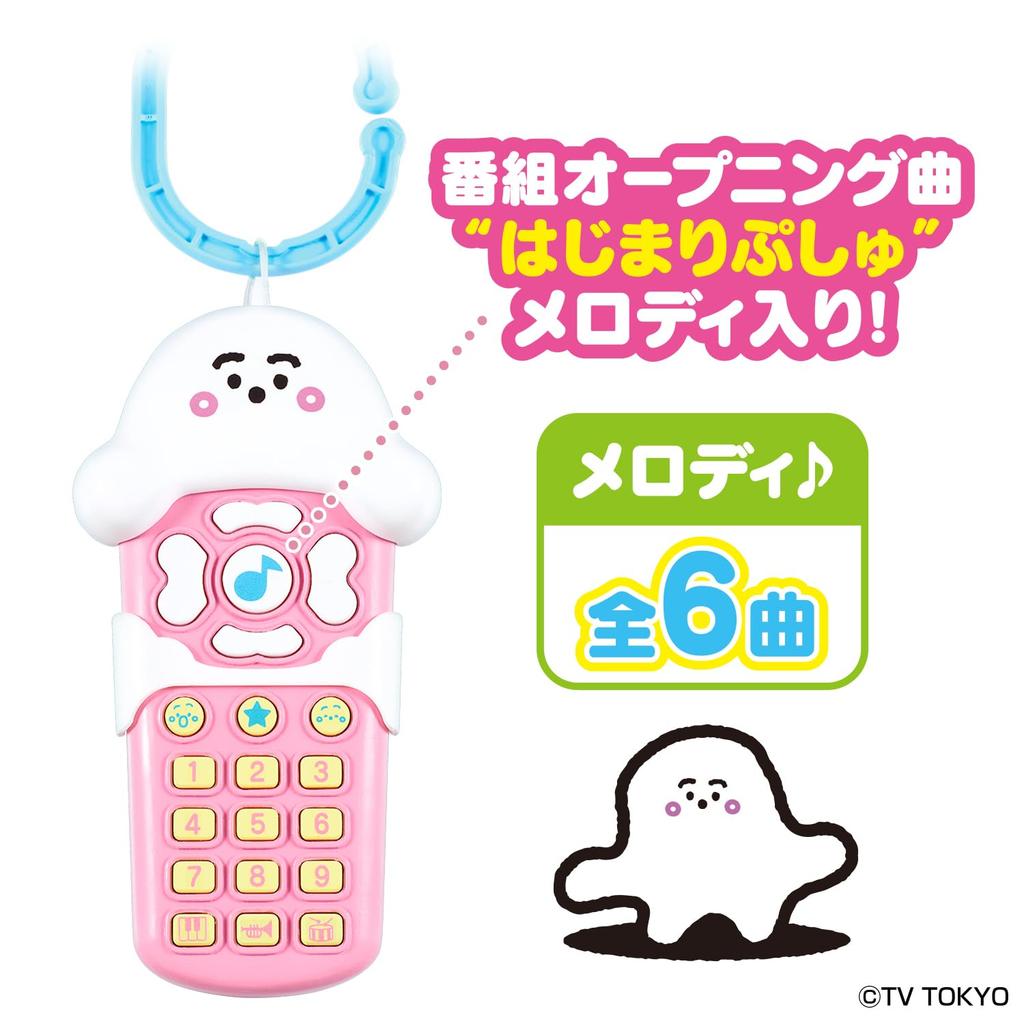 Shina Pushu Lots of Pushu Pushu Baby Remote Control [BANDAI] Melodies