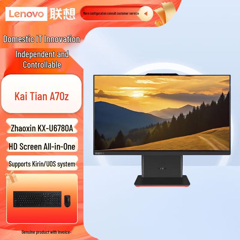 

Lenovo Kaitian A70z G1d 23.8-inch Domestic Secure All-in-One PC (CN version) Galaxy Kylin Trial System