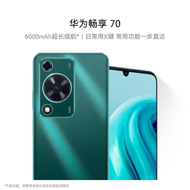 

Смартфон Huawei Enjoy 70