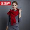 Hengyuanxiang Unisex China Red Cashmere Scarf