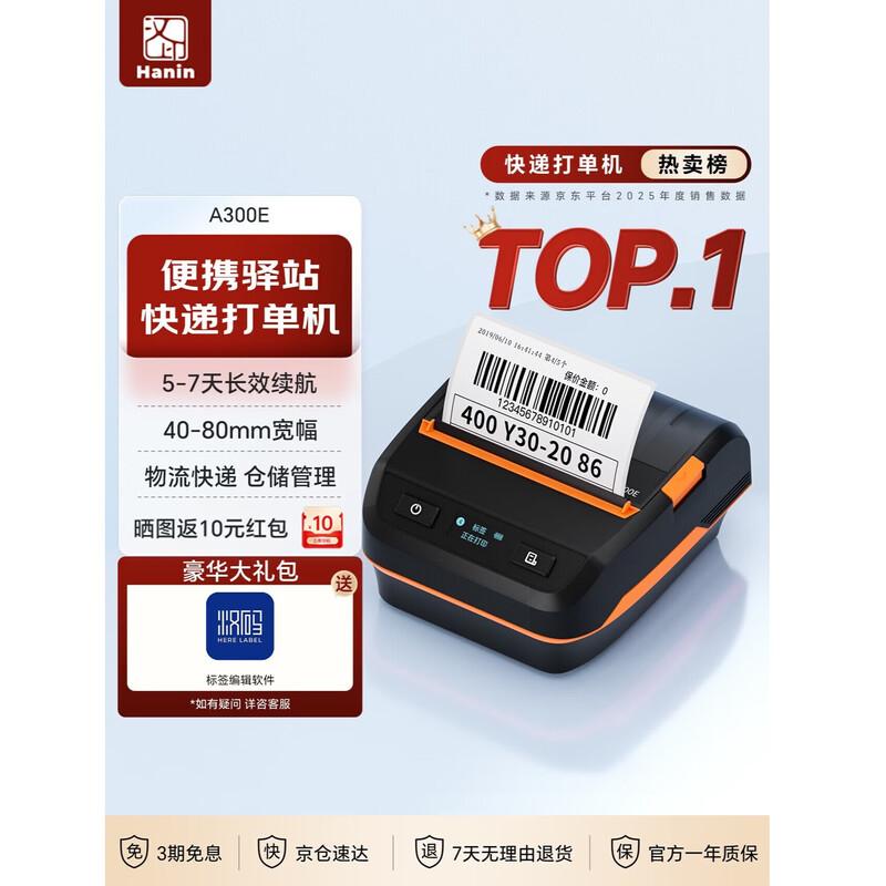 HPRT Thermal Label and Waybill Printer CN Plug (adapter Included)