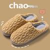 2023 New Cotton Indoor Non-slip Wool Slippers for Men & Women - Autumn/Winter