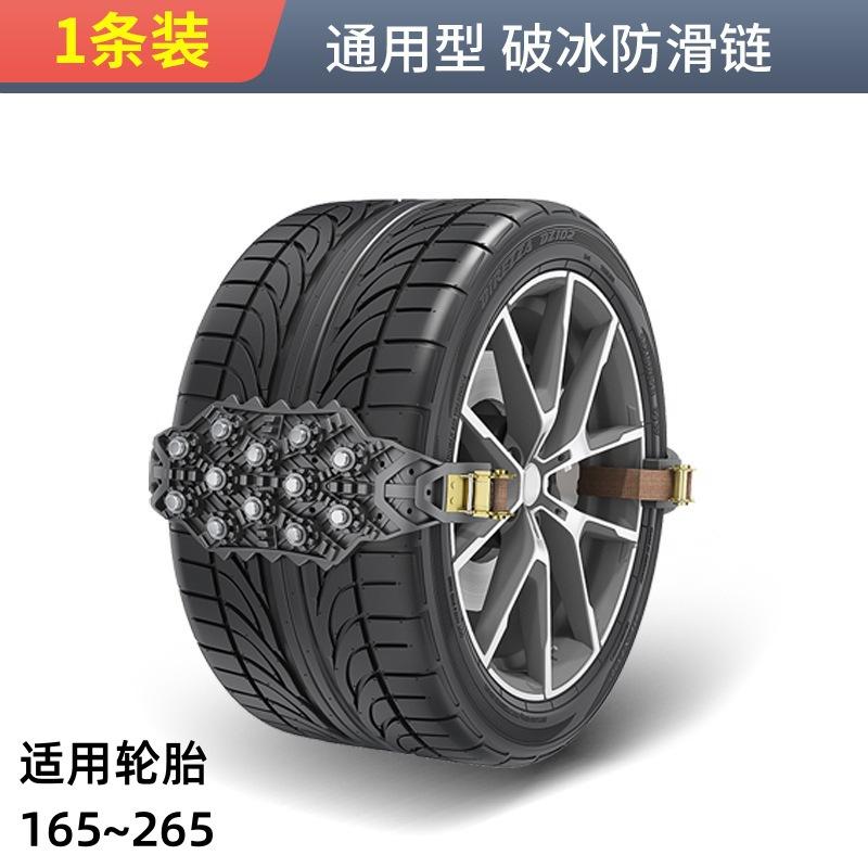 Anti-Skid Iron Car Tire Snow Chains Emergency Metal Snow Mud Sand Tyre Chains Suitable for SUV Tire Width Car Snow Chains Tire