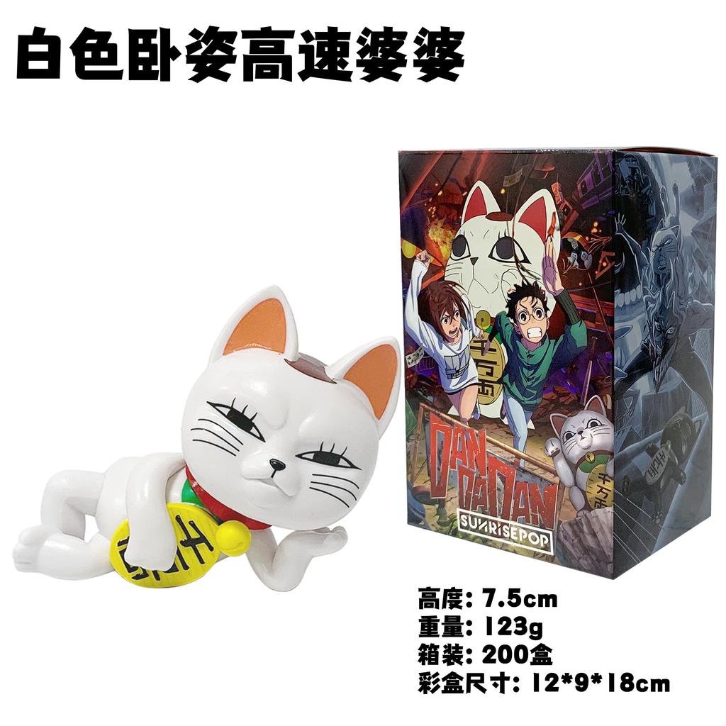 7.5CM Anime Dandadan Figure Turbo Granny The Lucky Cat Model Toy Doll Aciton Figure Desktop Car Ornaments Tea Pet