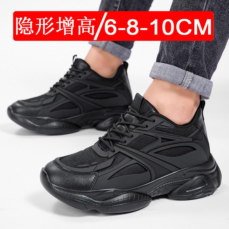 Dad shoes invisible heightening shoes men's 10cm breathable thick-soled inner heightening men's shoes 8 mesh sports shoes board shoes 6