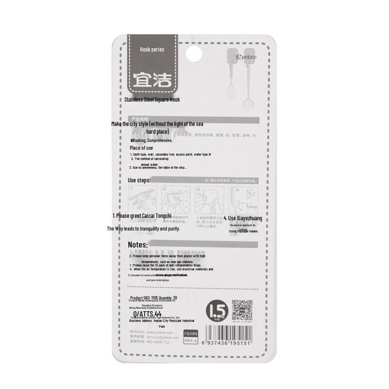 Yekee Y-9515 Stainless Steel Adhesive Hooks