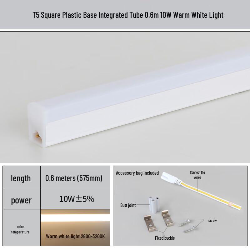WMN Integrated T5 LED Tube Light