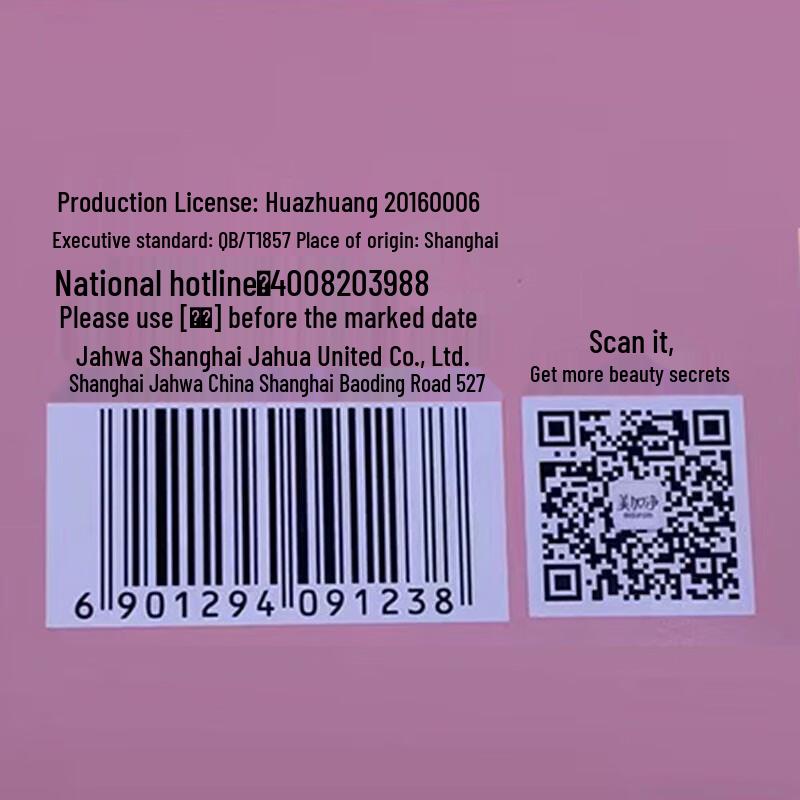 Meijiang Tremella Aloe & Ganoderma Moisturizing Face Cream Set