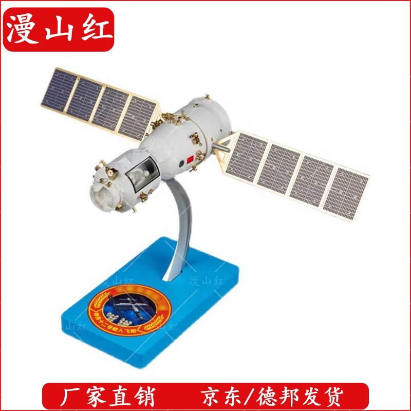 Shenzhou 12 Spaceship Model