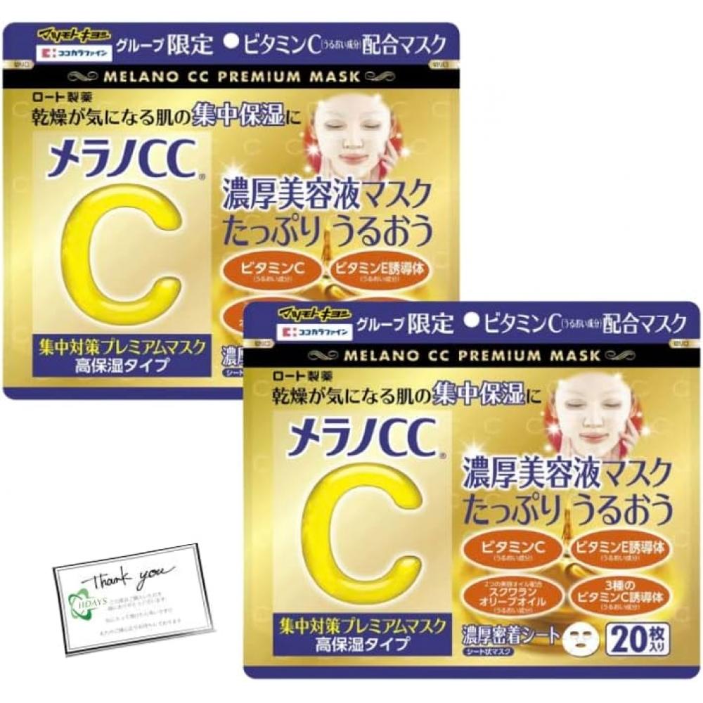 

Unbranded Merano CC PaCk Serum PaCk Mk 20 Sheets X 2 Set Vitamin C Dry Skin Uv Iidays Thanks Card