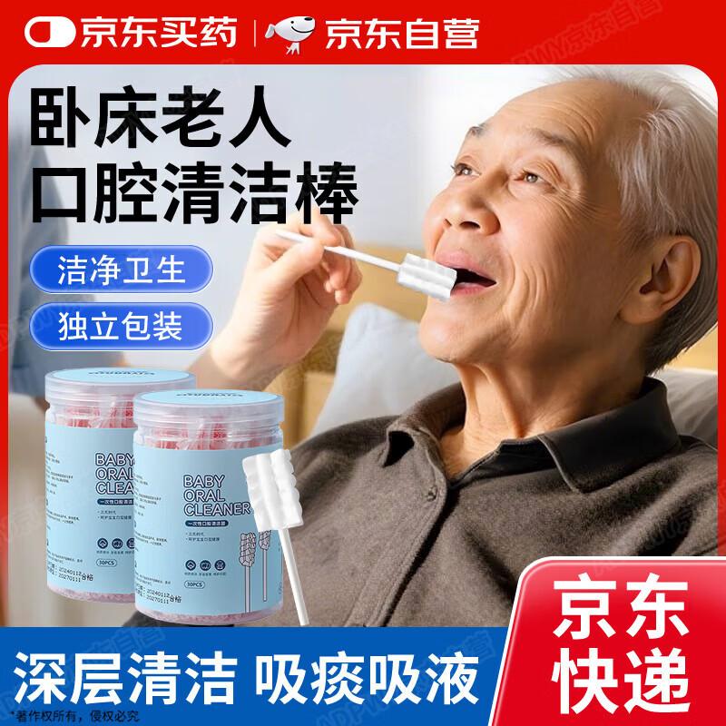 Oral Care Cleaning Swabs