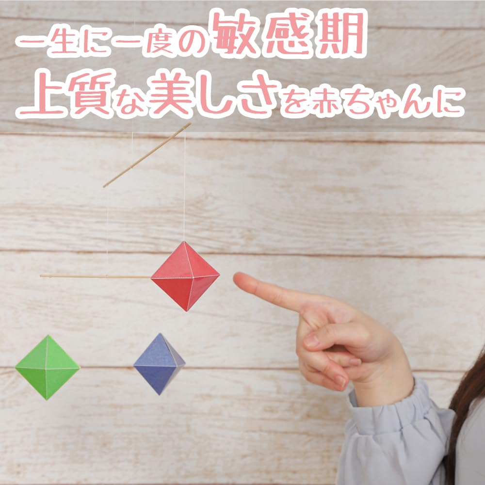 Octahedron Mobile (Finished Model) Montessori with Instruction Manual, Made in Japan, Octahedron Mobile, Baby Gift, Excellent Condition