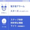 Casio Alarm Clock, Radio-Controlled, Black, Analog, Nighttime Second Hand Stop, Snooze, Light, TQ...