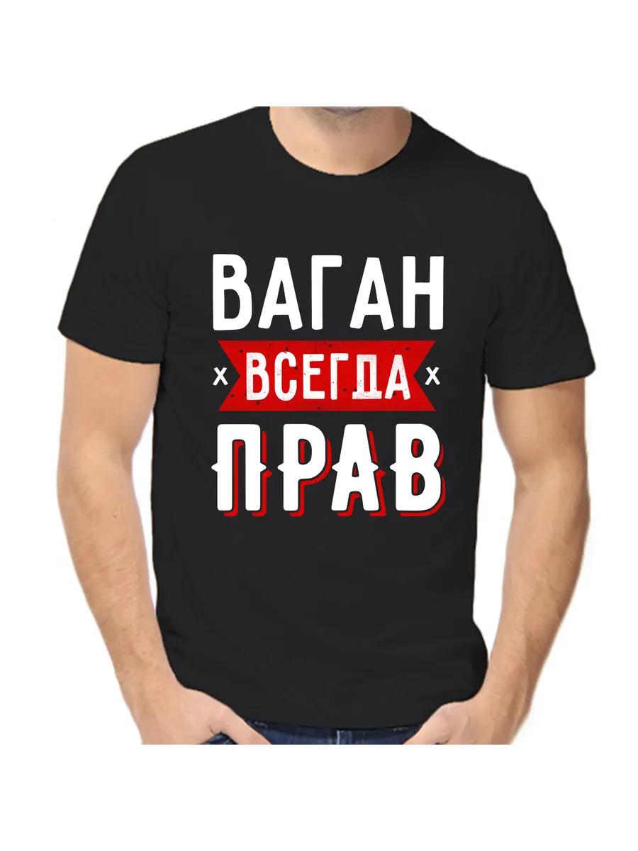 T-shirt vagan is always right 1 4XL