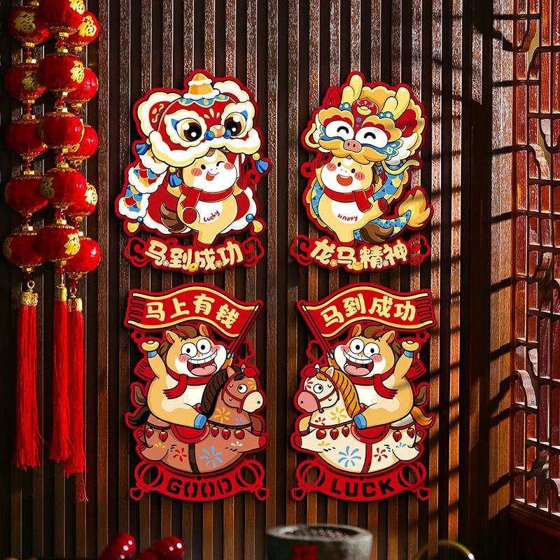 1pair Decor Chinese Style Zodiac Horse Wall Cartoon Traditional 2026 New Year Doorwindows Decals Blessing Sticker